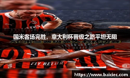 必一运动