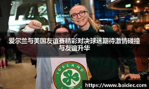 必一运动